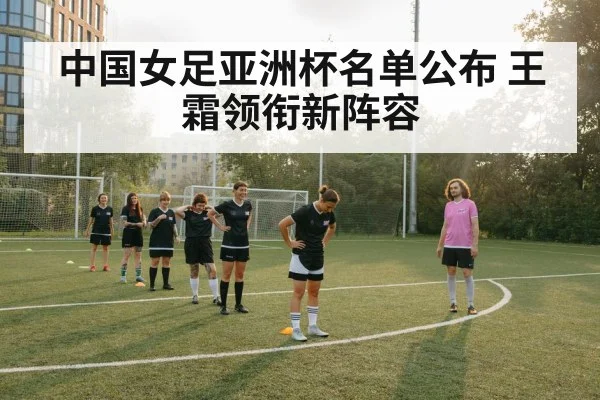 Chinese women's football team training