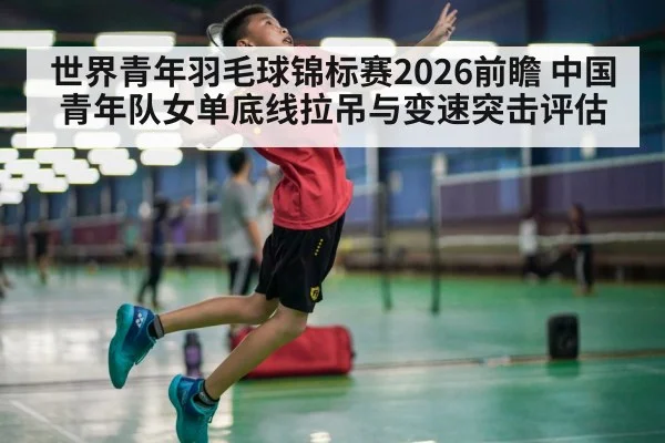 badminton player jump smash